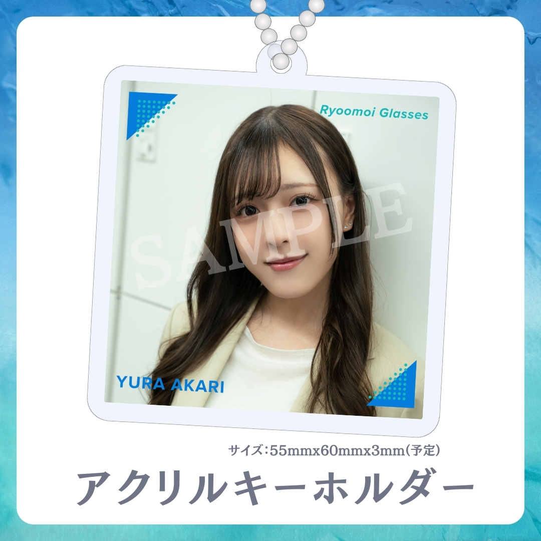 アクリルキーホルダーの画像