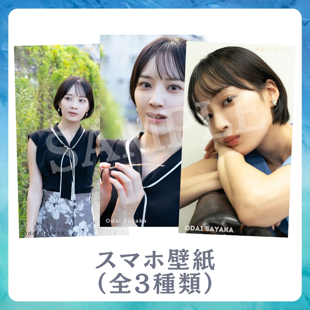 オリジナルスマホ壁紙（全3種類）の画像