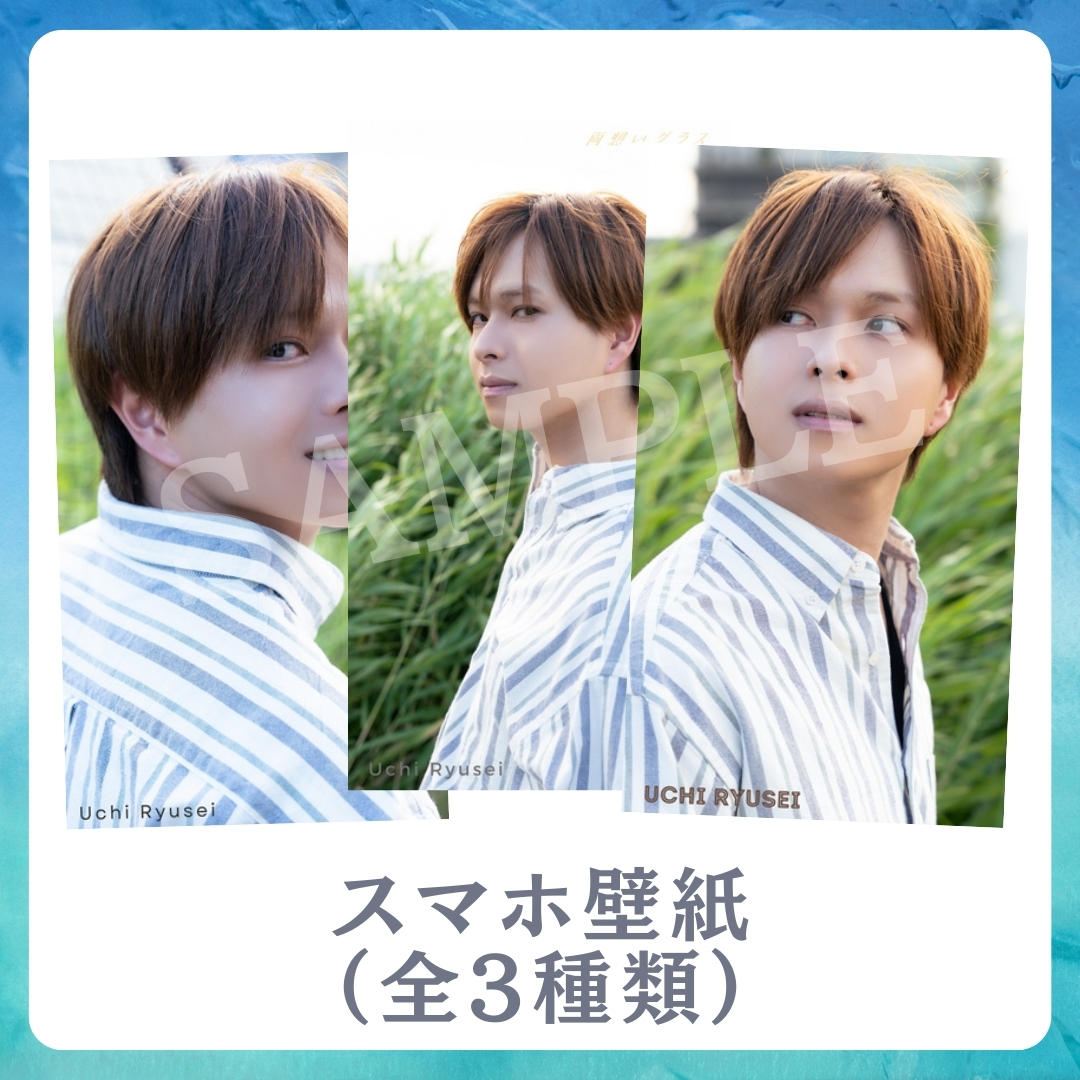 オリジナルスマホ壁紙（全3種類）の画像