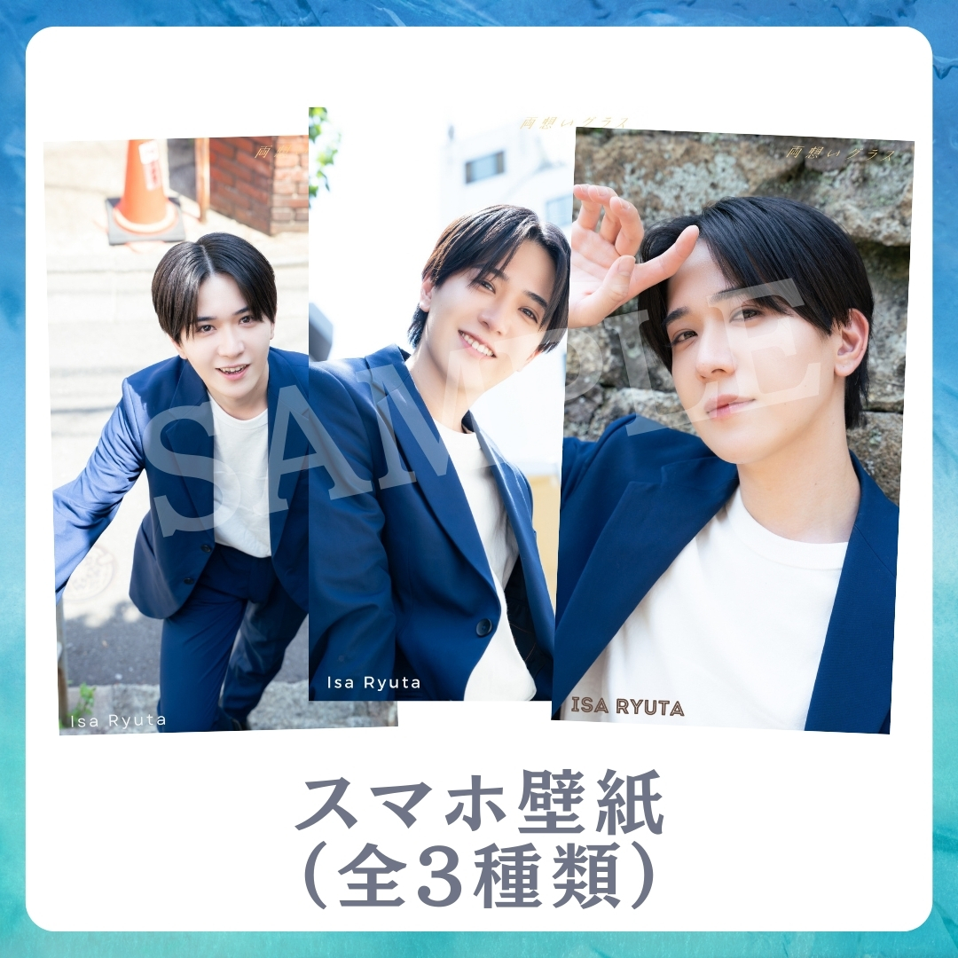 オリジナルスマホ壁紙（全3種類）の画像