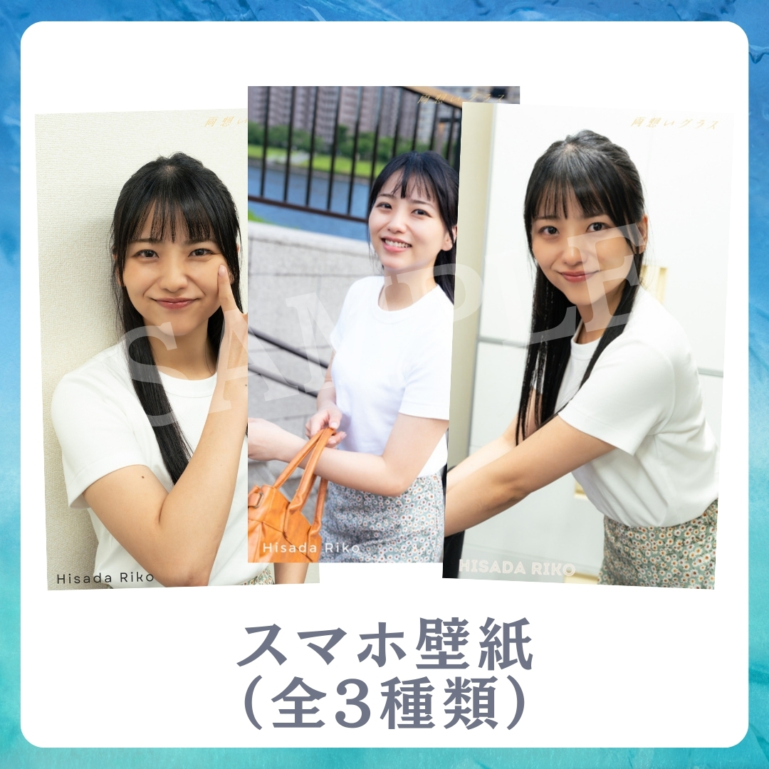 オリジナルスマホ壁紙（全3種類）の画像