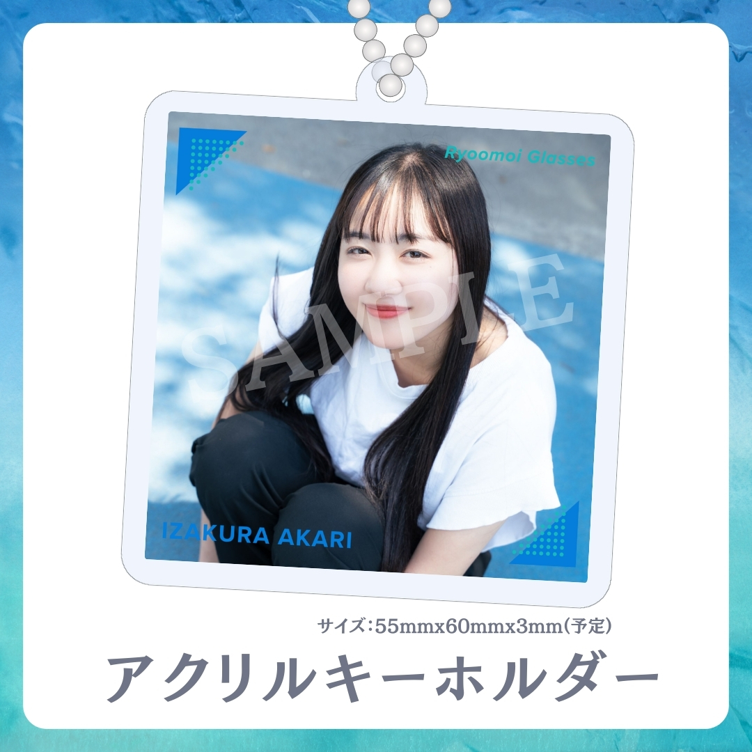 アクリルキーホルダーの画像