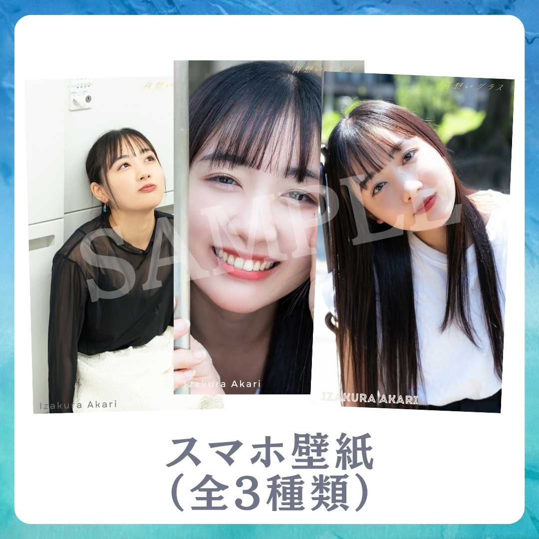 オリジナルスマホ壁紙（全3種類）の画像