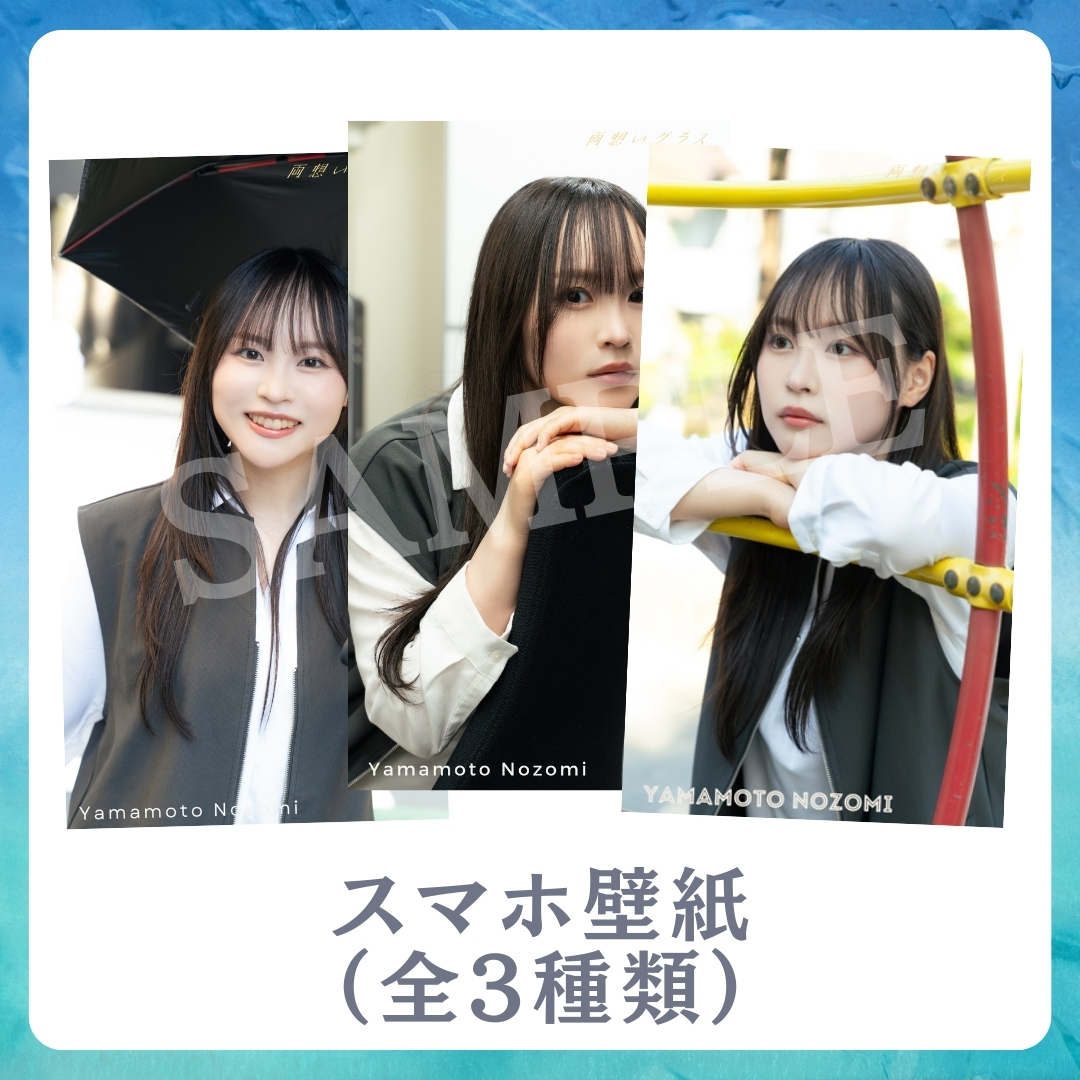 オリジナルスマホ壁紙（全3種類）の画像