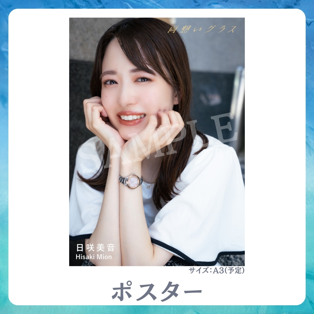 A3オリジナルポスターの画像