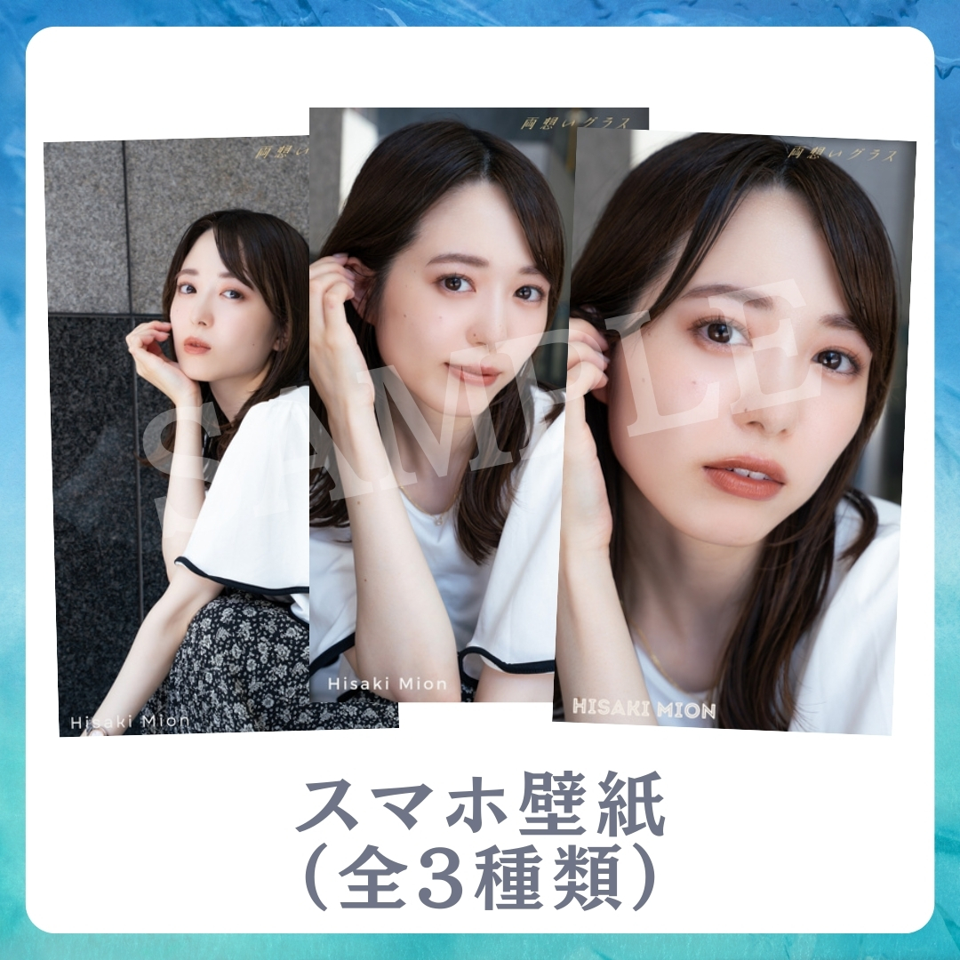 オリジナルスマホ壁紙（全3種類）の画像