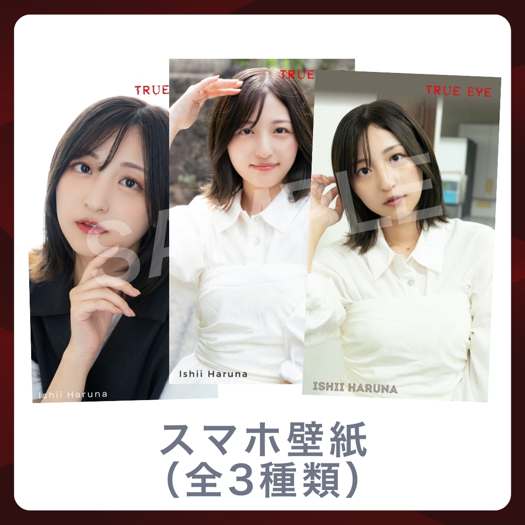 オリジナルスマホ壁紙（全3種類）の画像