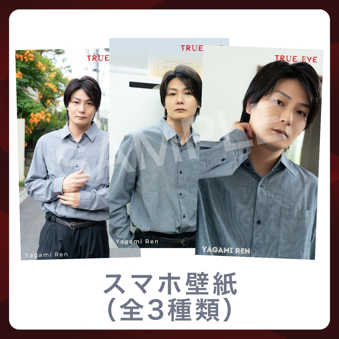 オリジナルスマホ壁紙（全3種類）の画像