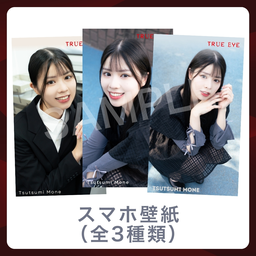 オリジナルスマホ壁紙（全3種類）の画像