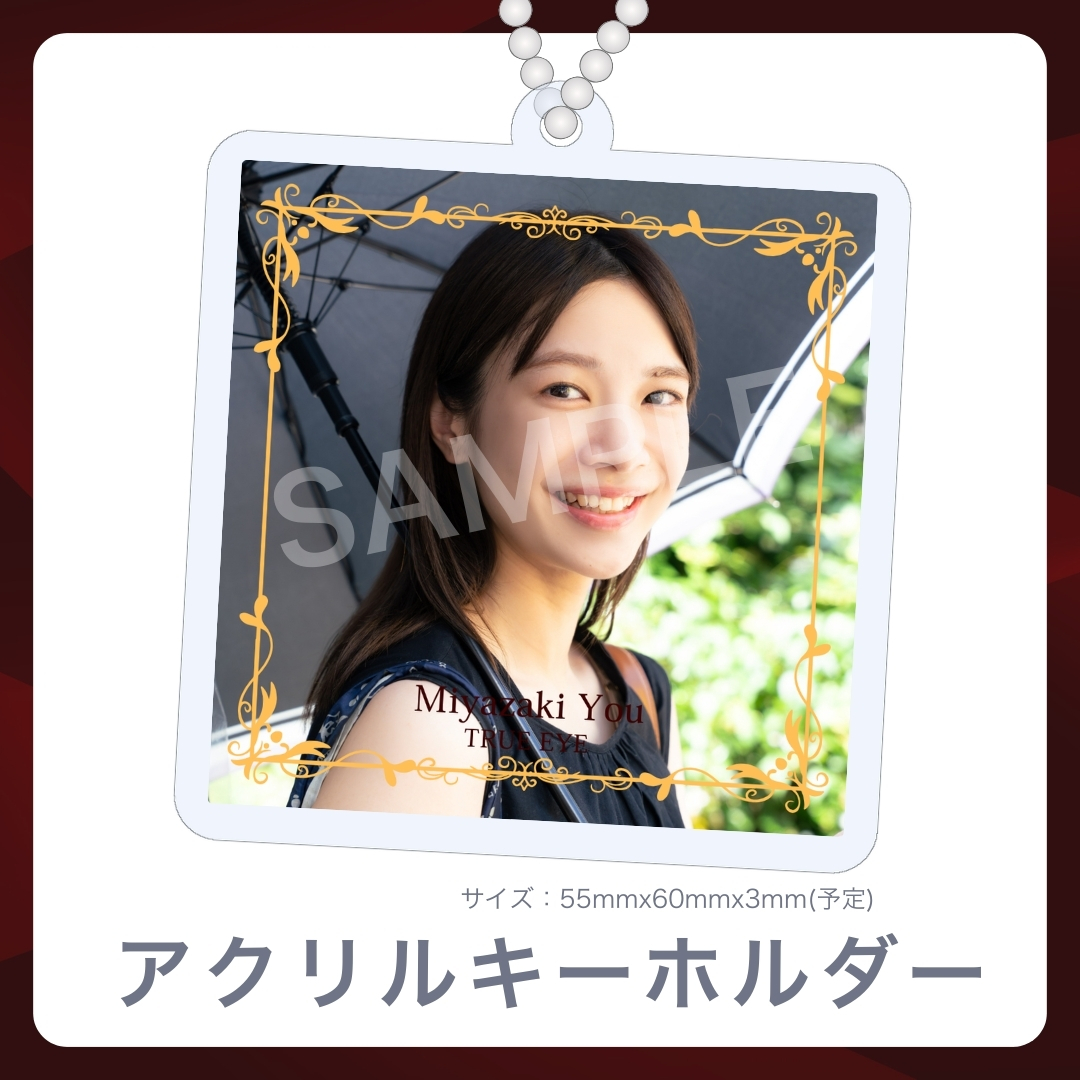 アクリルキーホルダーの画像