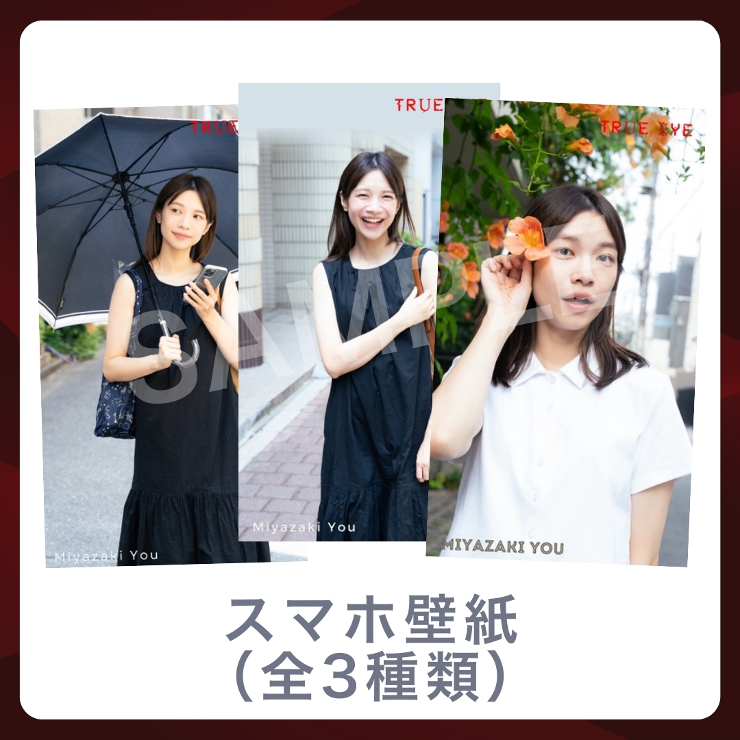 オリジナルスマホ壁紙（全3種類）の画像