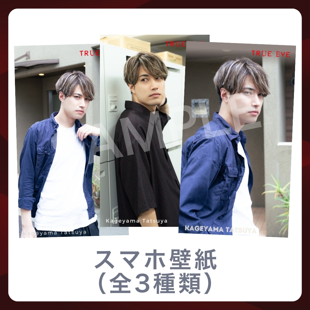 オリジナルスマホ壁紙（全3種類）の画像