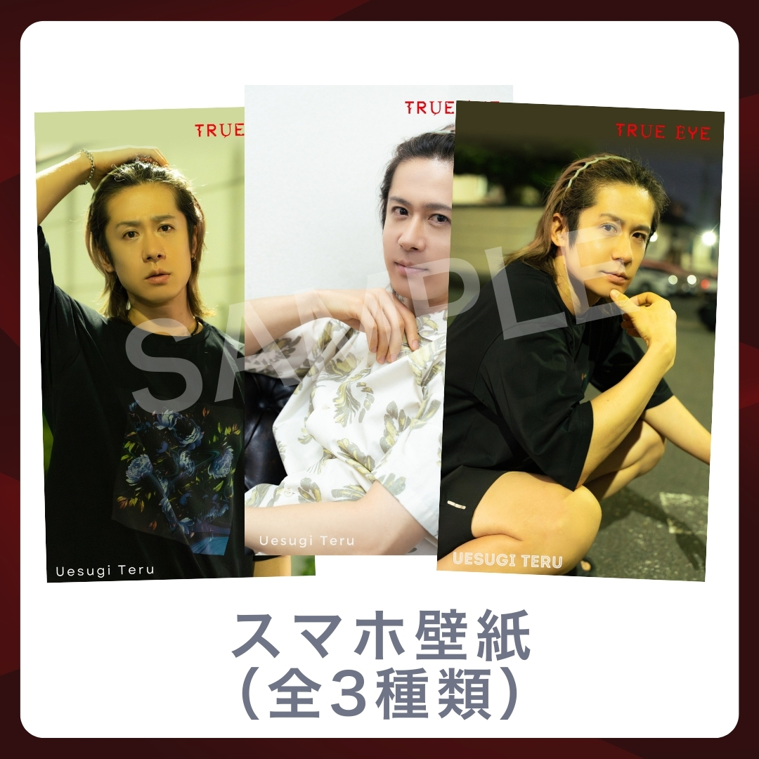 オリジナルスマホ壁紙（全3種類）の画像