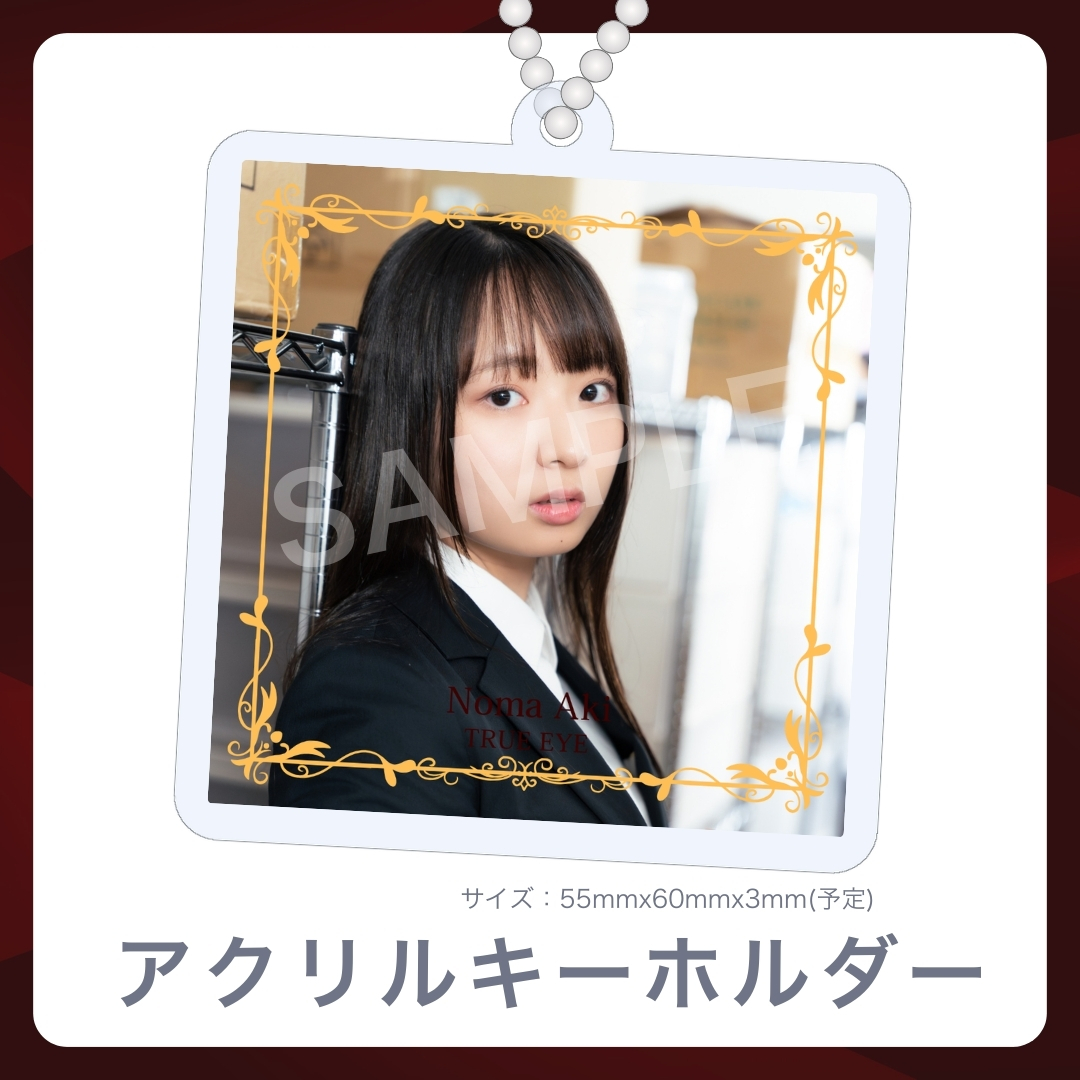 アクリルキーホルダーの画像