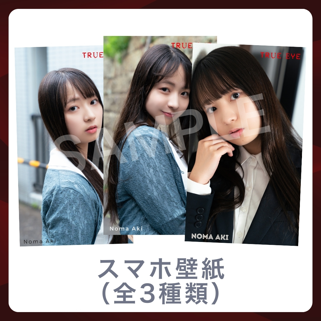 オリジナルスマホ壁紙（全3種類）の画像