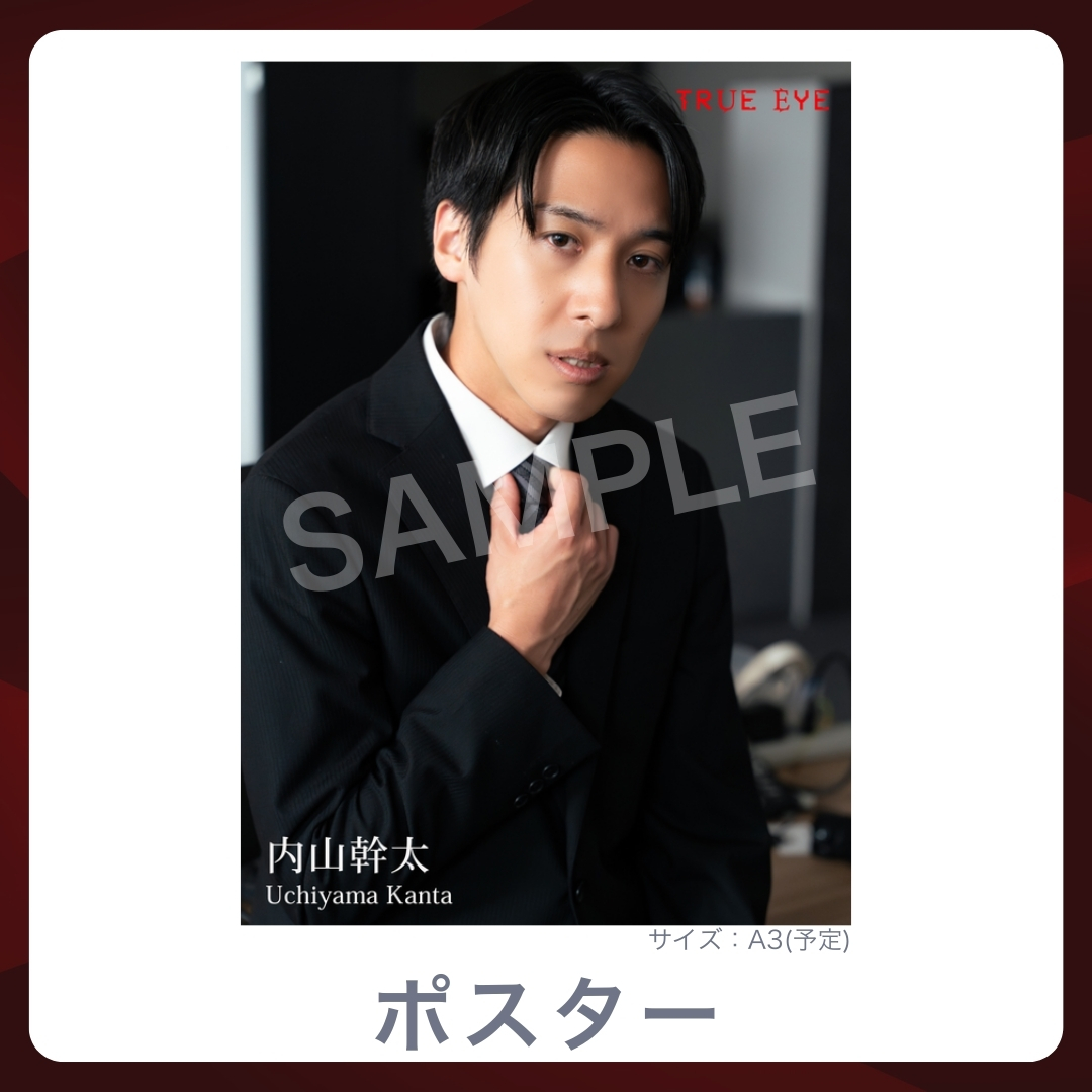A3オリジナルポスターの画像