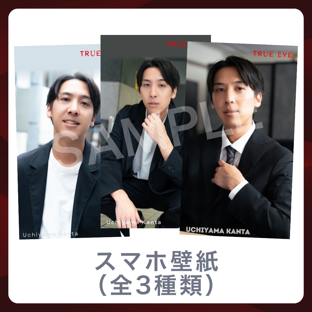 オリジナルスマホ壁紙（全3種類）の画像