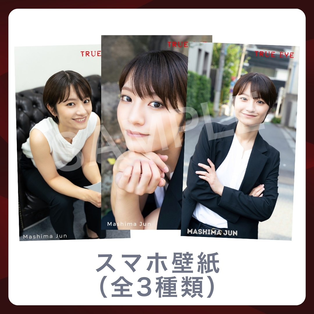 オリジナルスマホ壁紙（全3種類）の画像