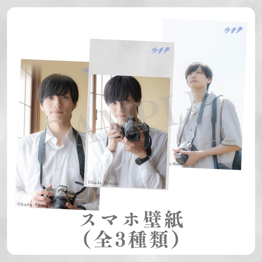 オリジナルスマホ壁紙（全3種類）の画像