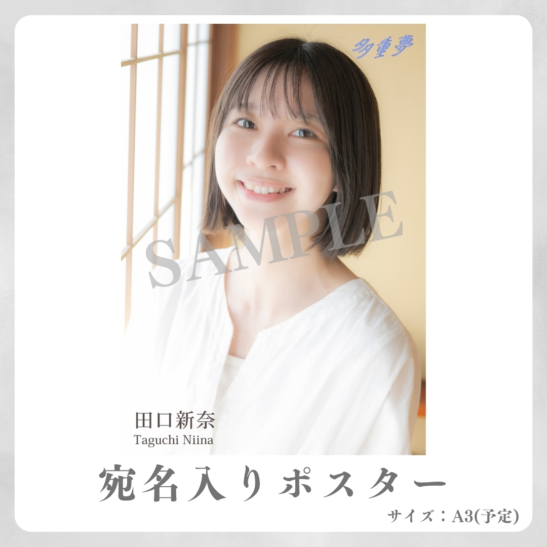 《宛名入り》A3オリジナルポスターの画像