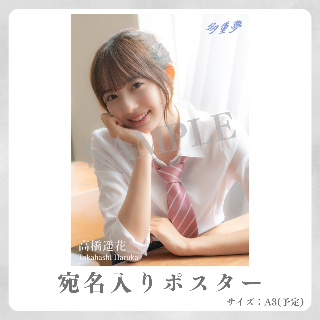 《宛名入り》A3オリジナルポスターの画像