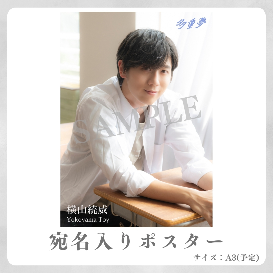 《宛名入り》A3オリジナルポスターの画像