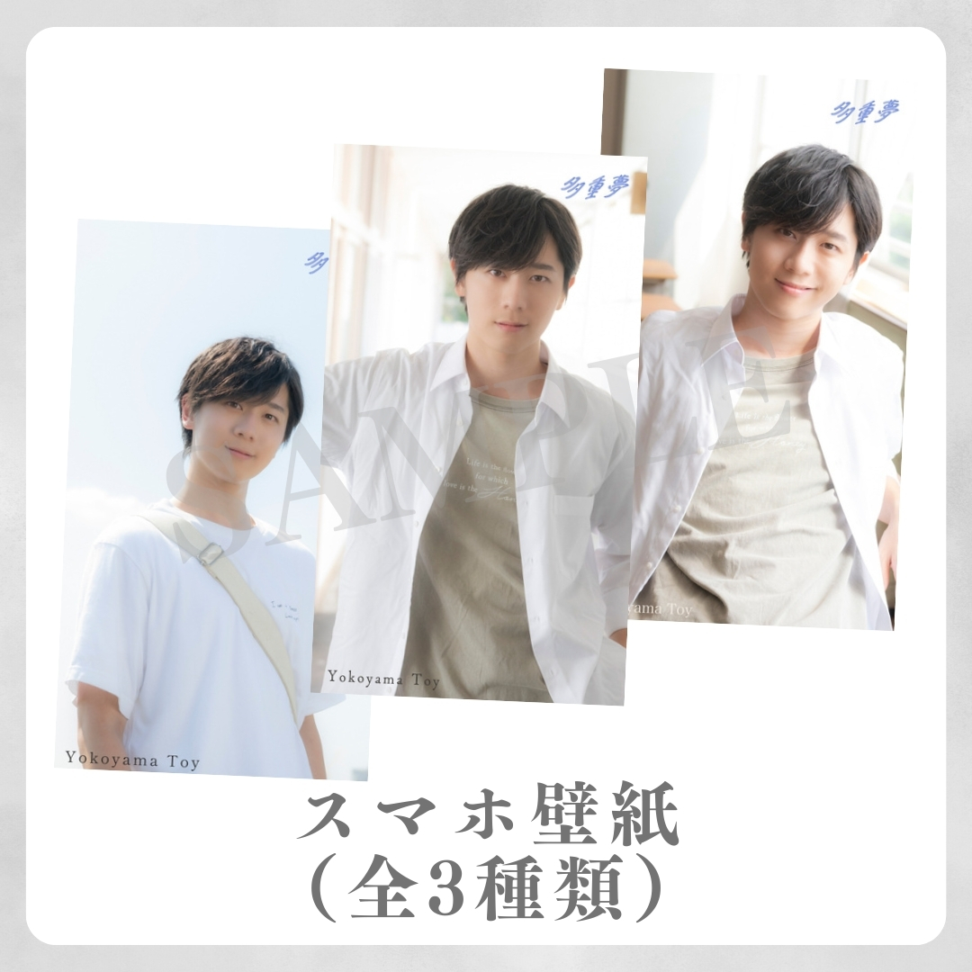 オリジナルスマホ壁紙（全3種類）の画像