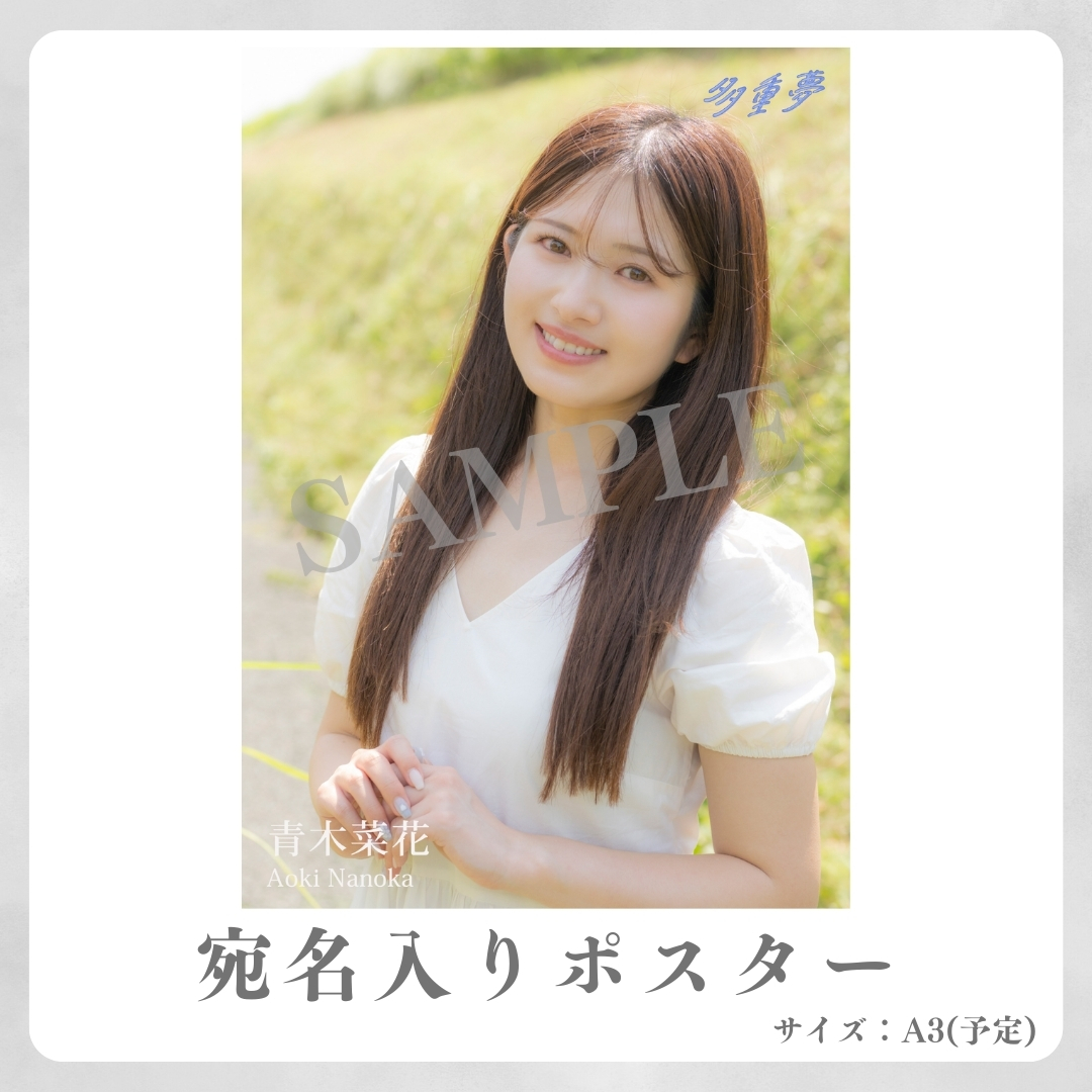 《宛名入り》A3オリジナルポスターの画像