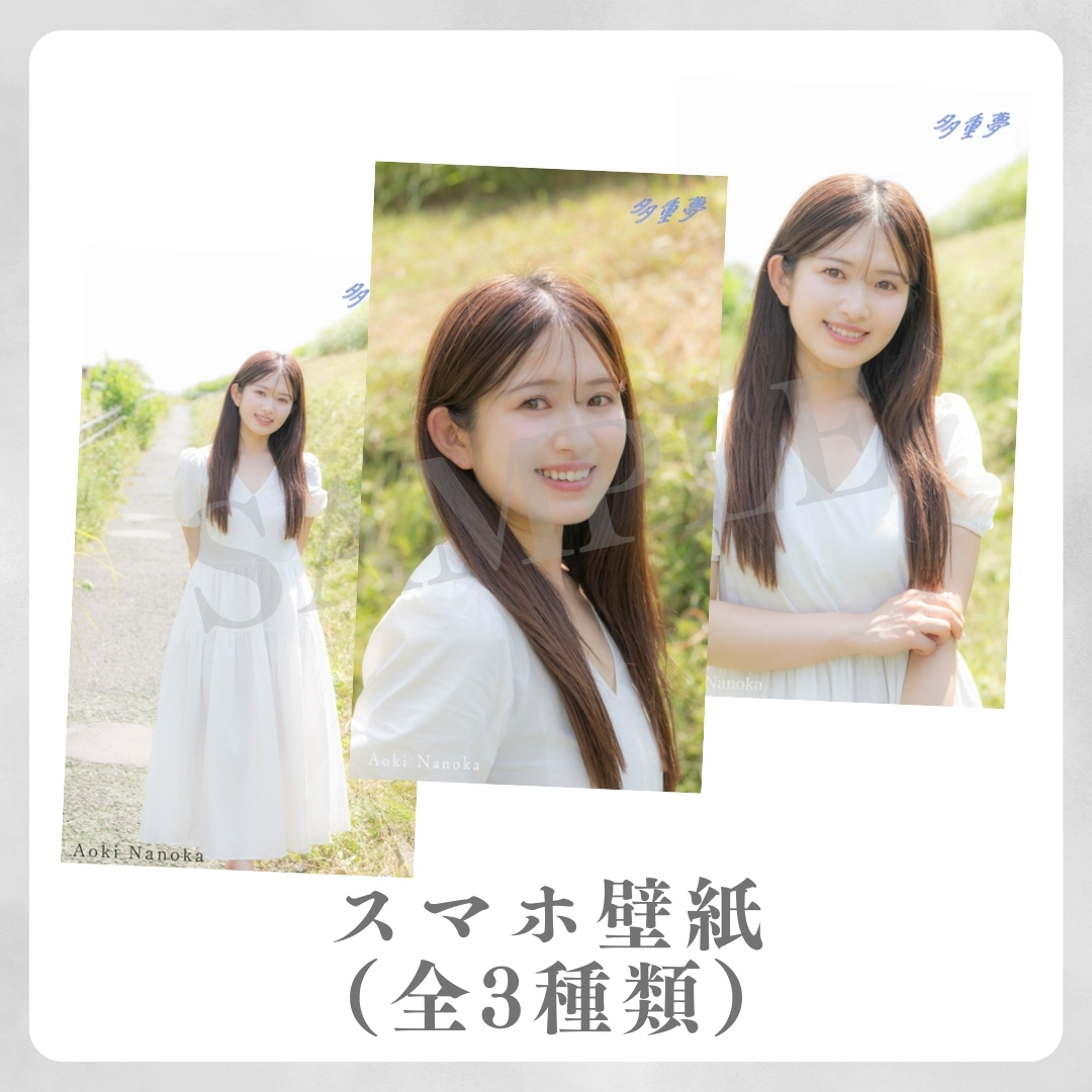 オリジナルスマホ壁紙（全3種類）の画像