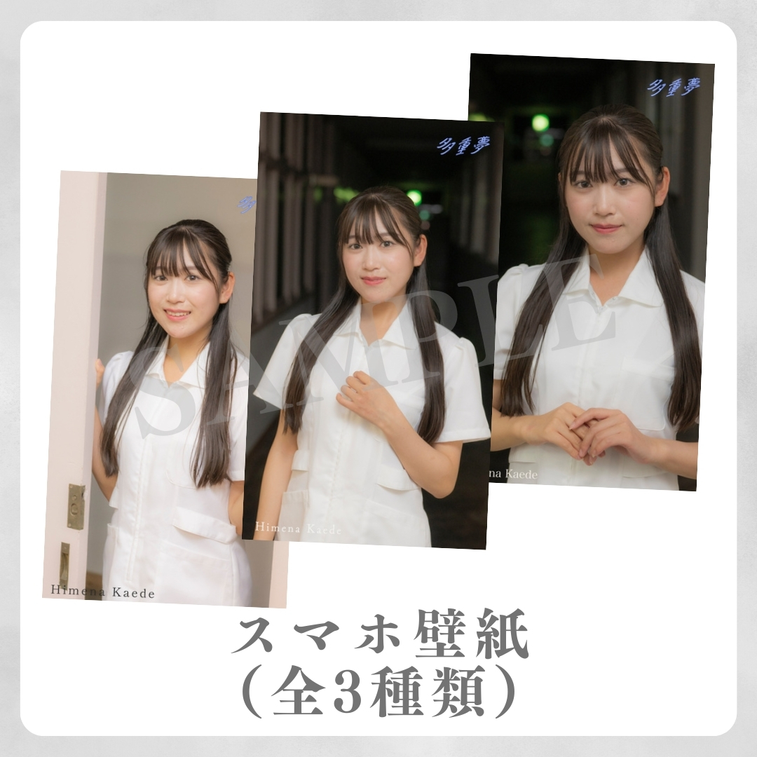 オリジナルスマホ壁紙（全3種類）の画像