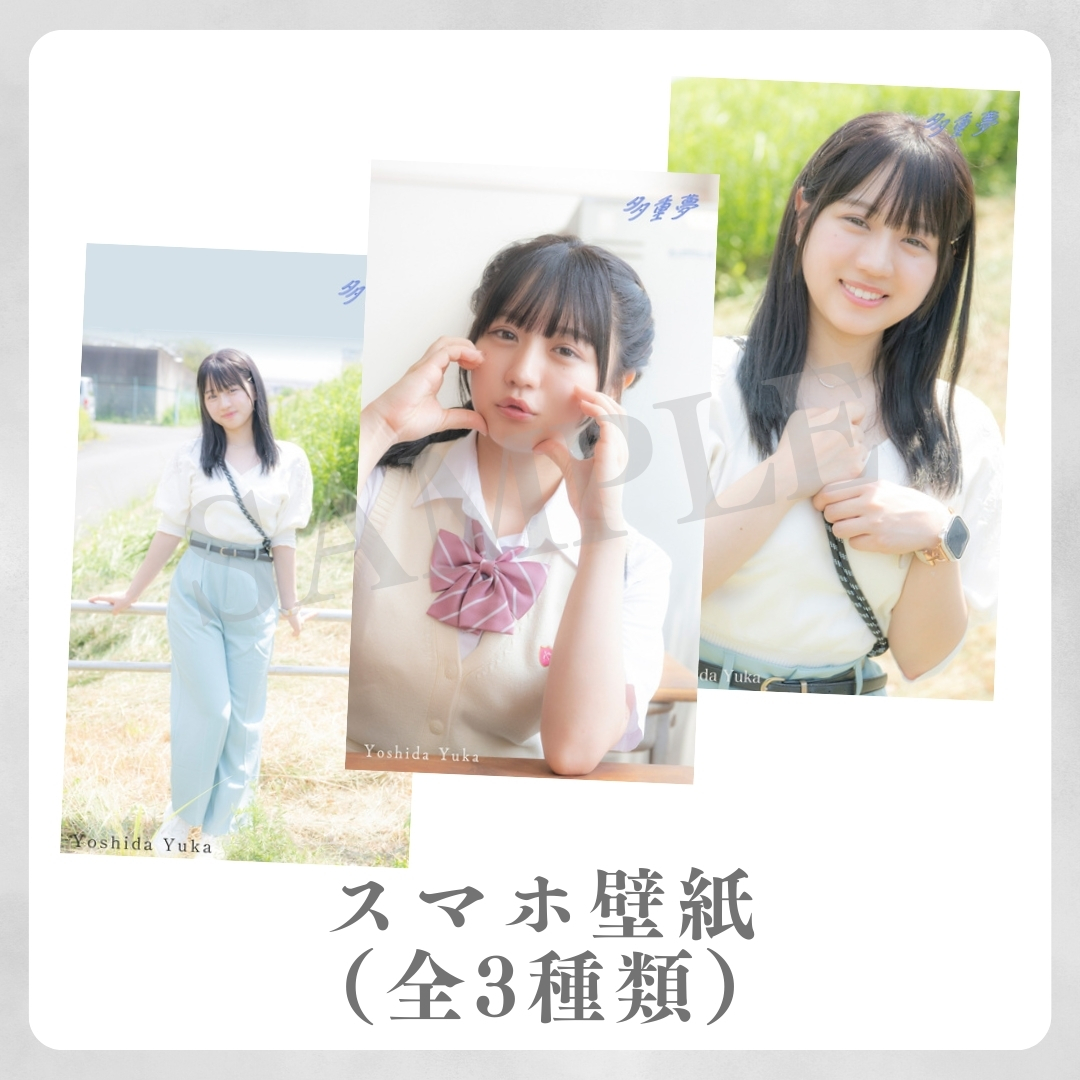 オリジナルスマホ壁紙（全3種類）の画像