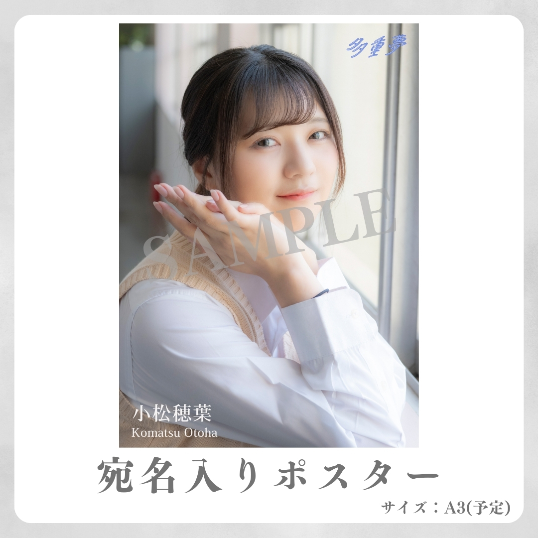 《宛名入り》A3オリジナルポスターの画像