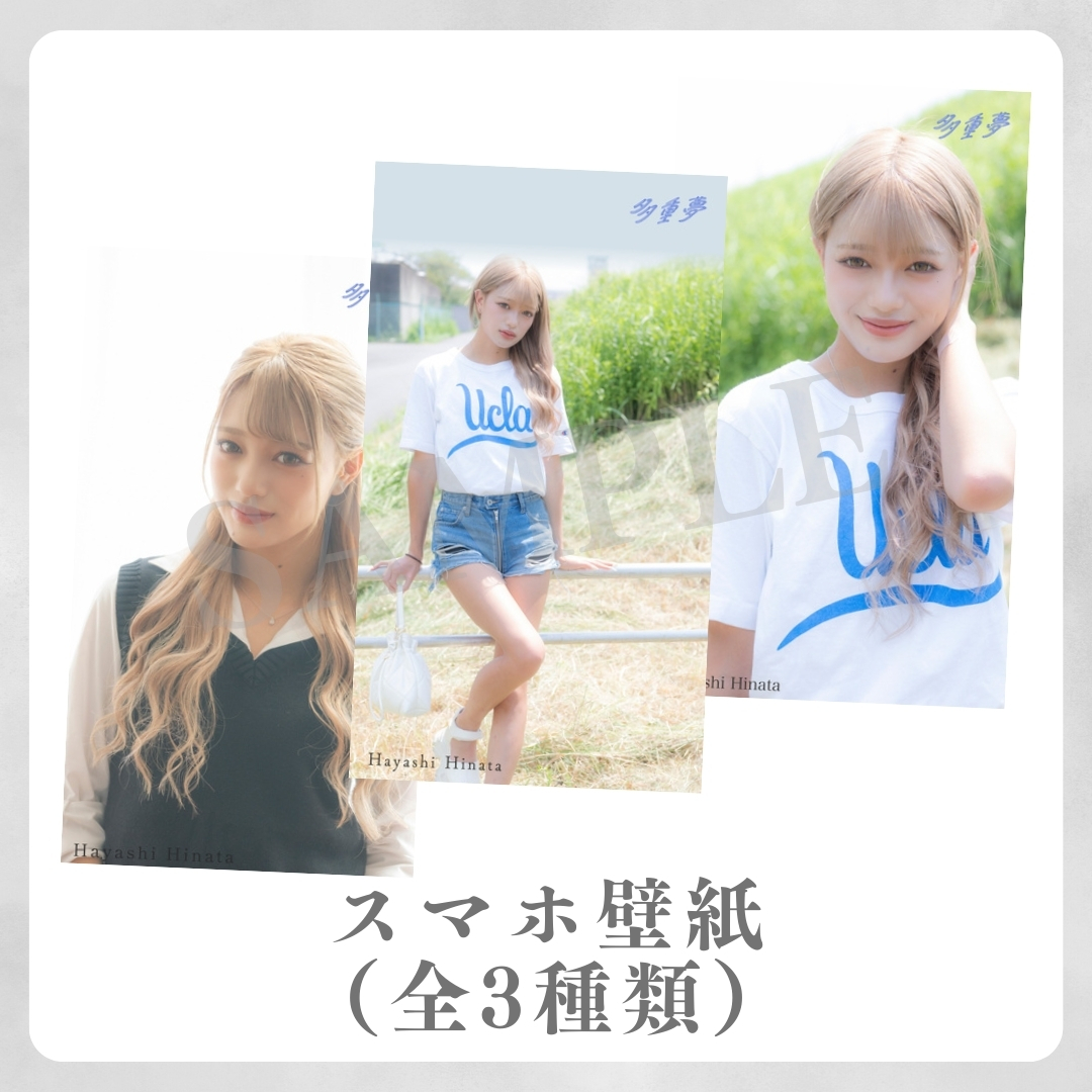 オリジナルスマホ壁紙（全3種類）の画像