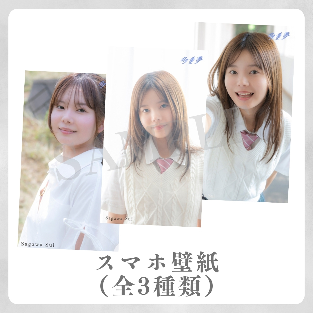 オリジナルスマホ壁紙（全3種類）の画像