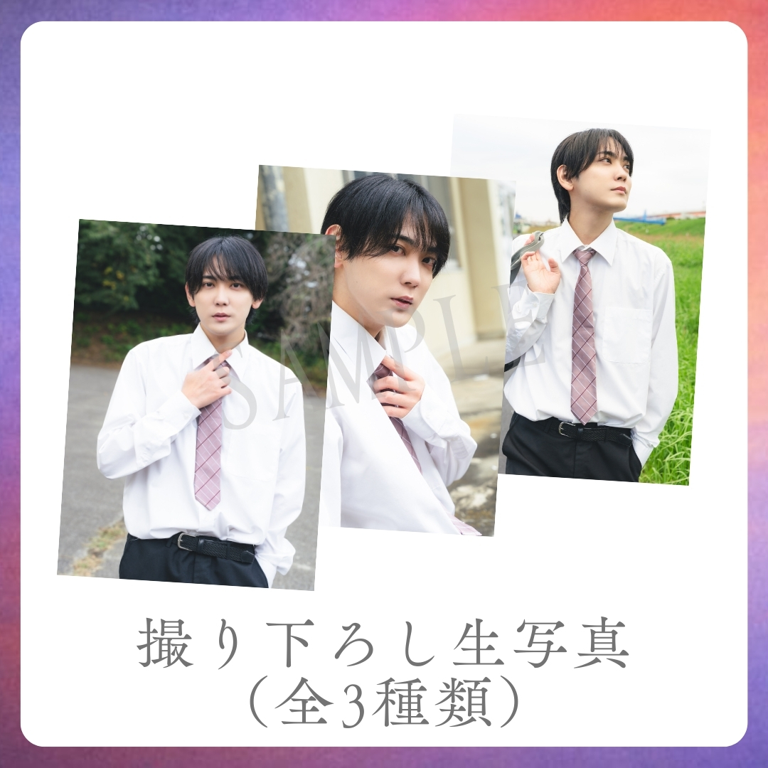 撮り下ろし生写真（全3種類）の画像