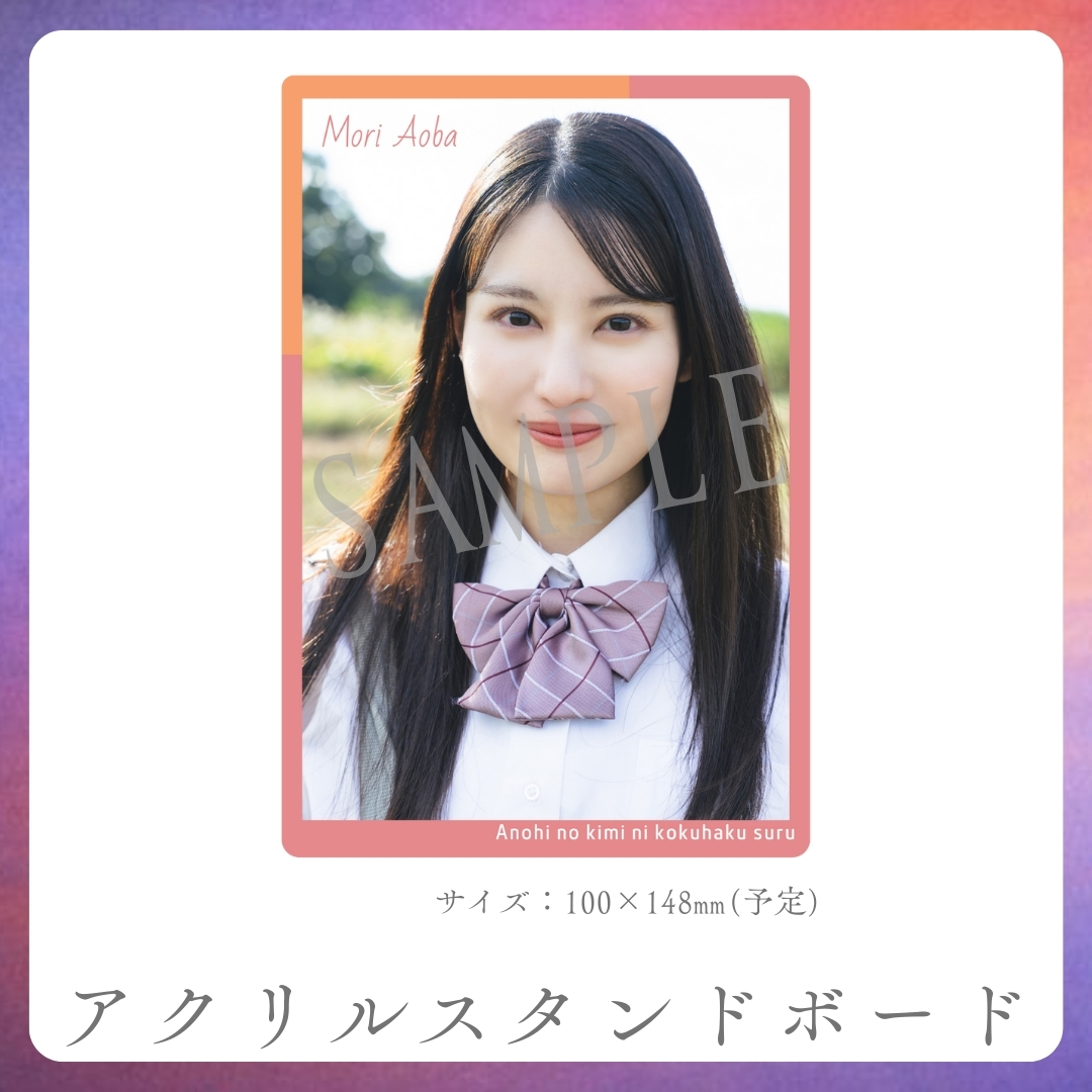 アクリルスタンドボードの画像