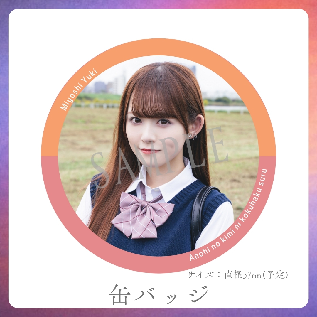 缶バッジの画像