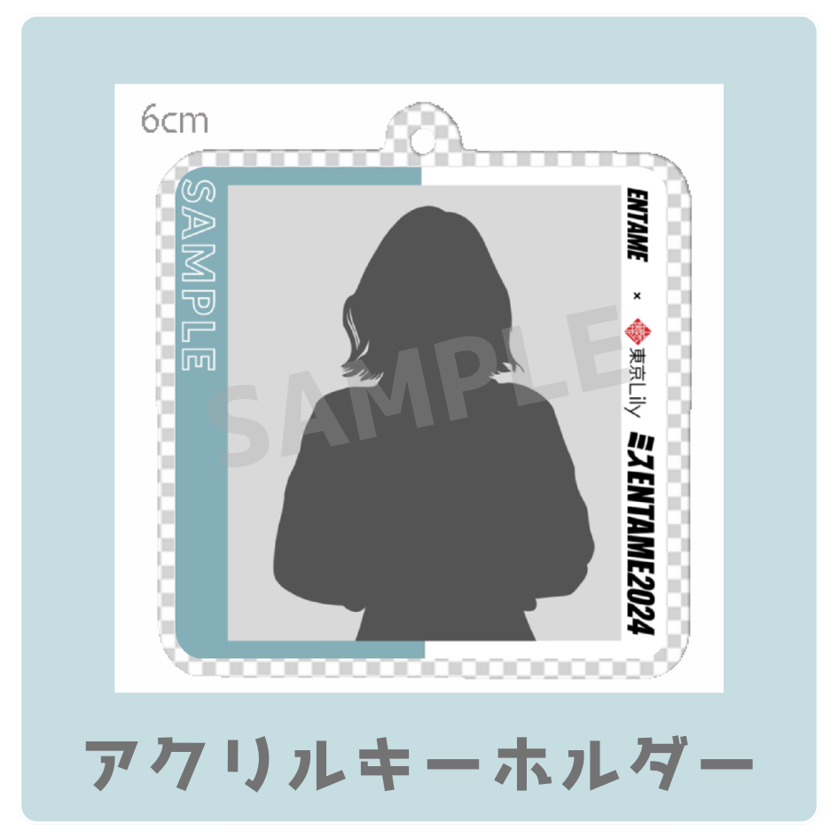 オリジナルアクリルキーホルダーの画像