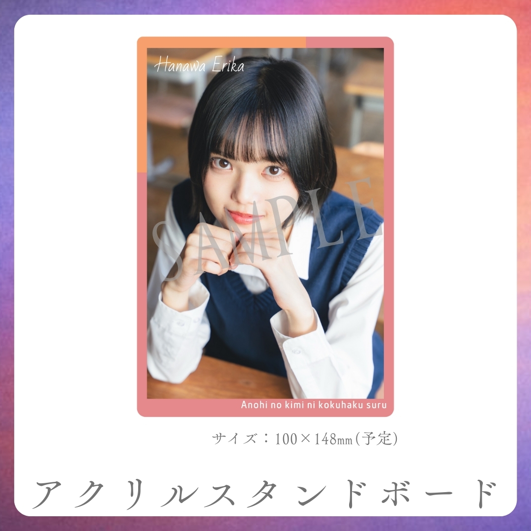 アクリルスタンドボードの画像
