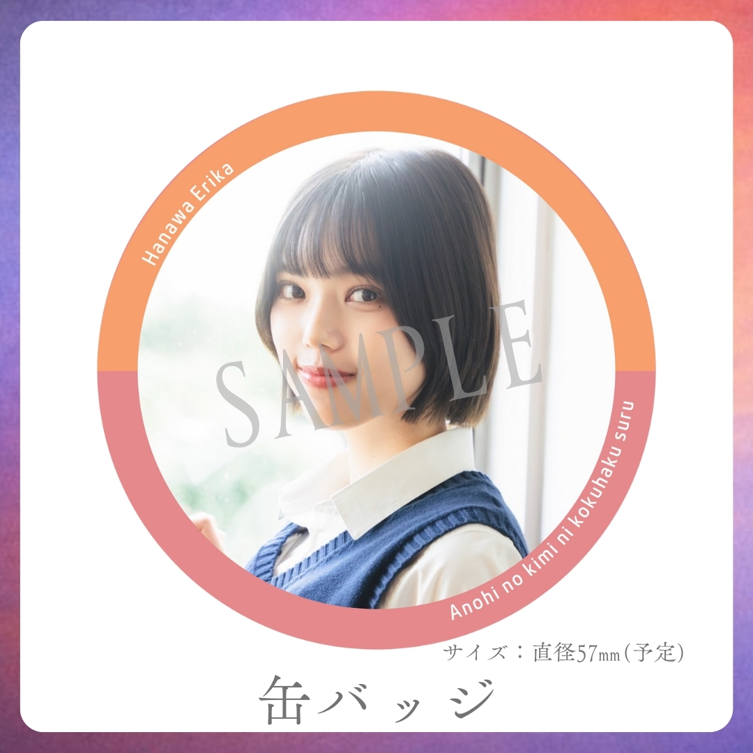缶バッジの画像