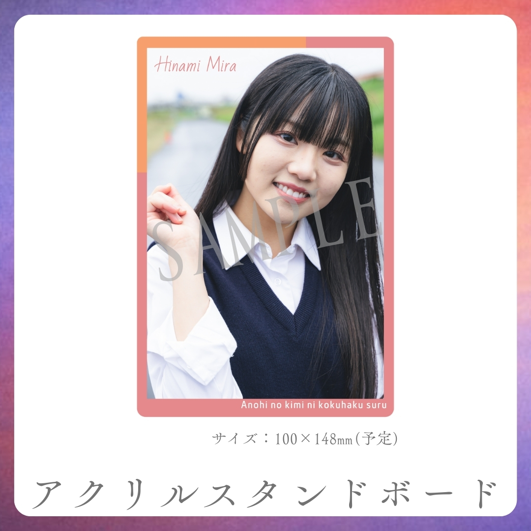 アクリルスタンドボードの画像