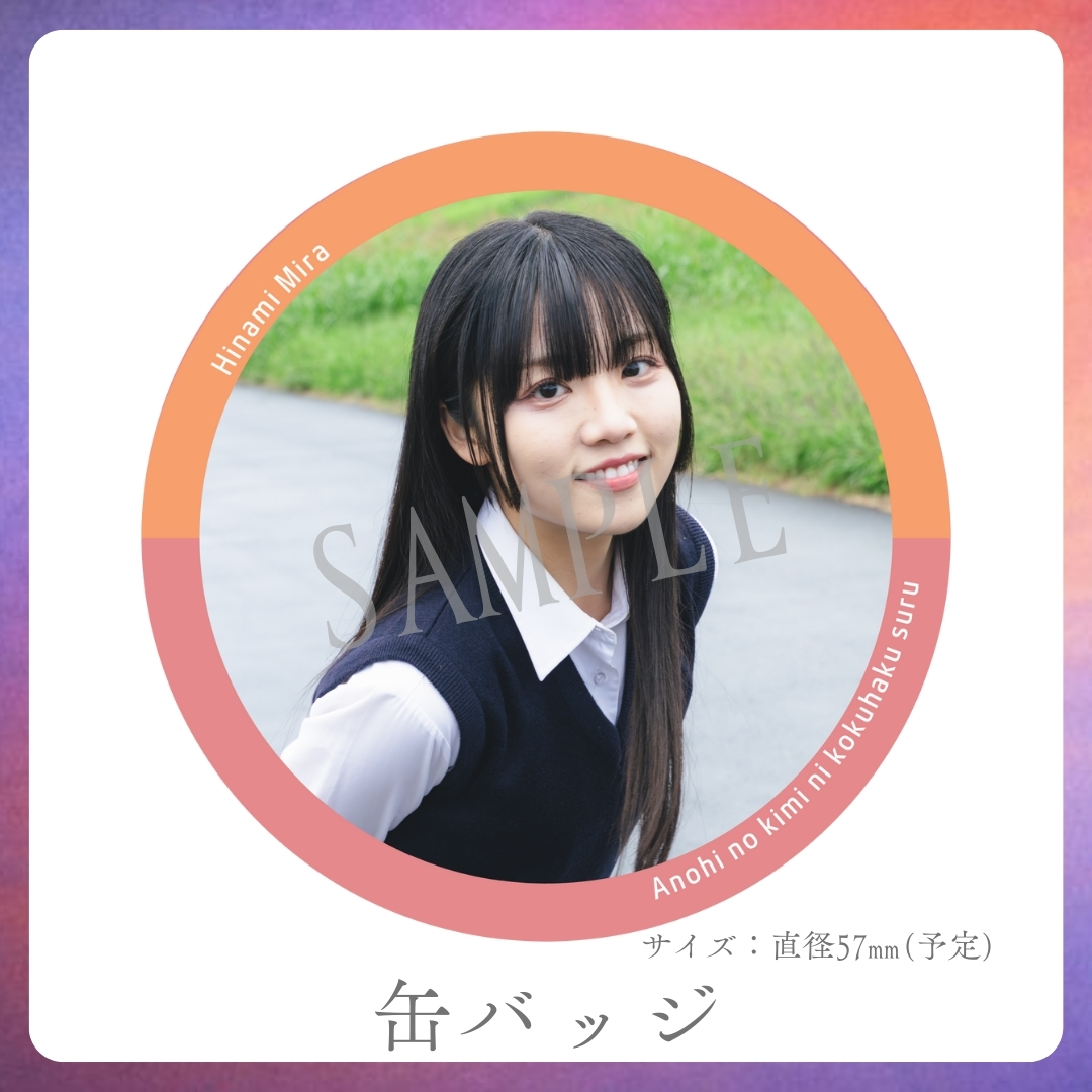 缶バッジの画像