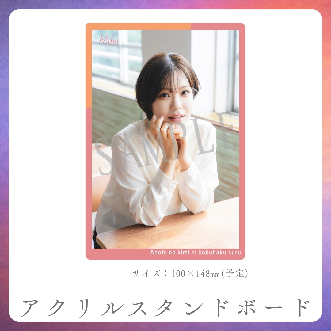 アクリルスタンドボードの画像