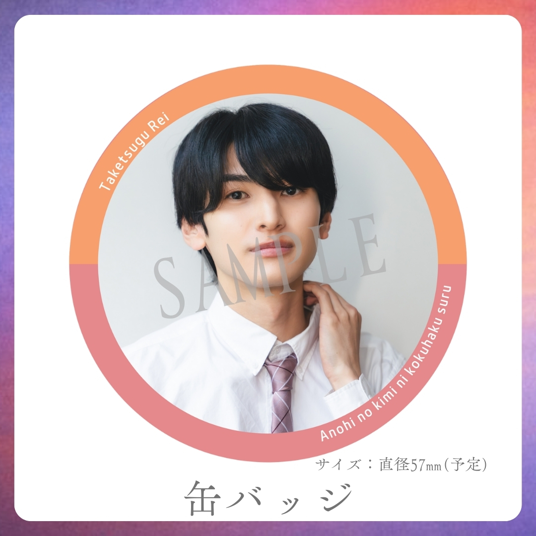 缶バッジの画像