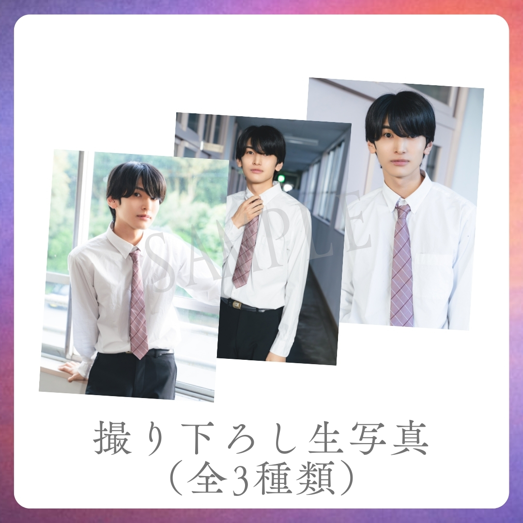 撮り下ろし生写真（全3種類）の画像