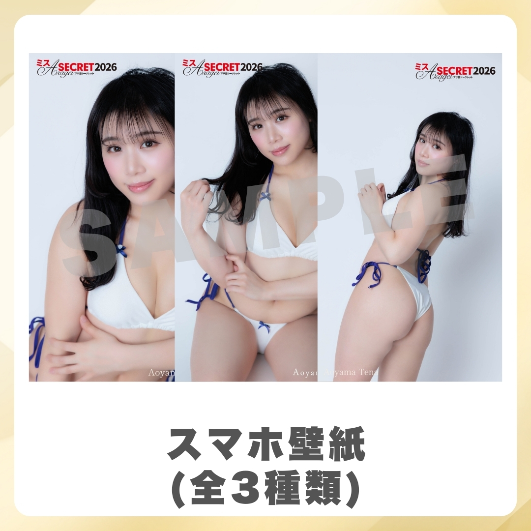 スマホ壁紙（全3種類）の画像