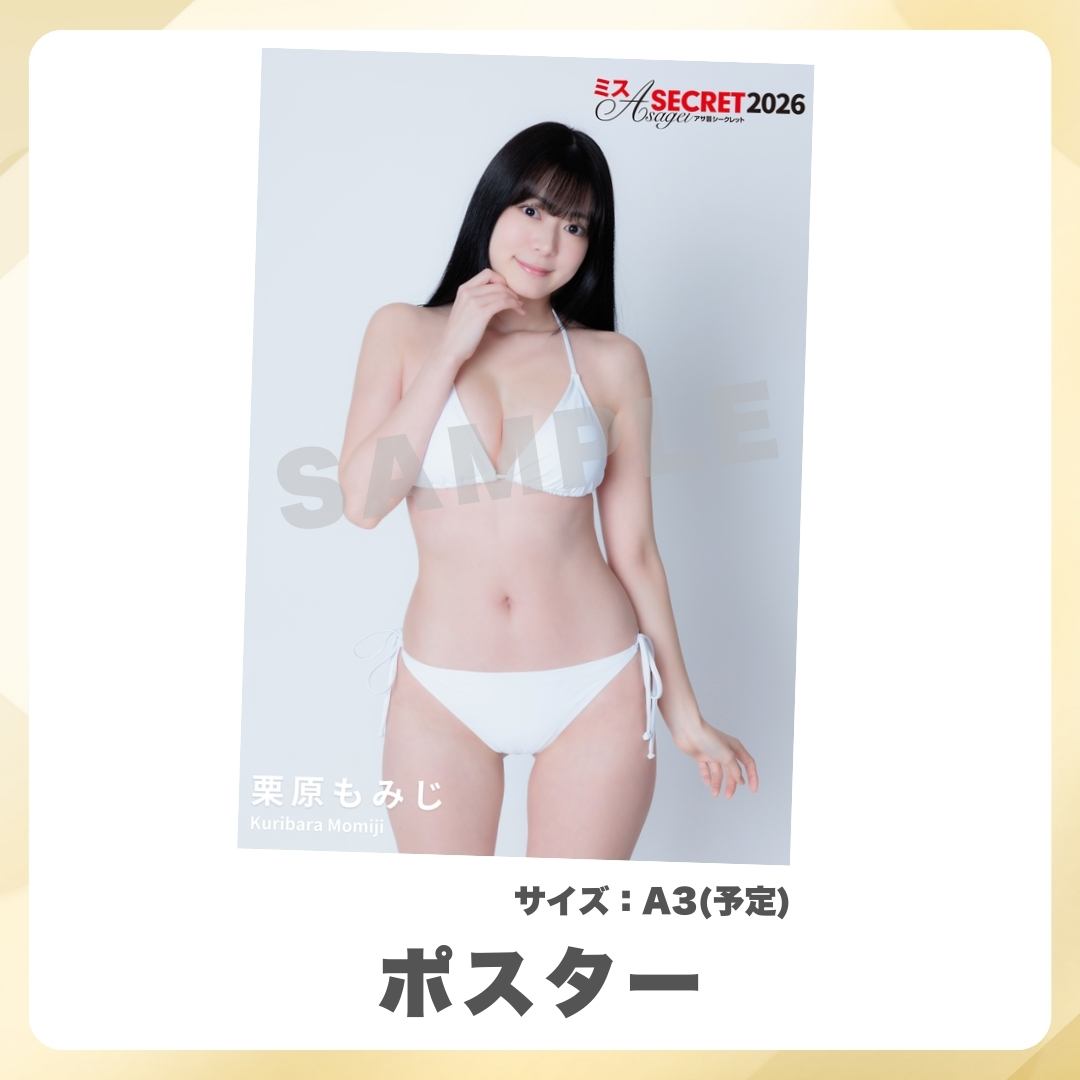 オリジナルA3ポスターの画像