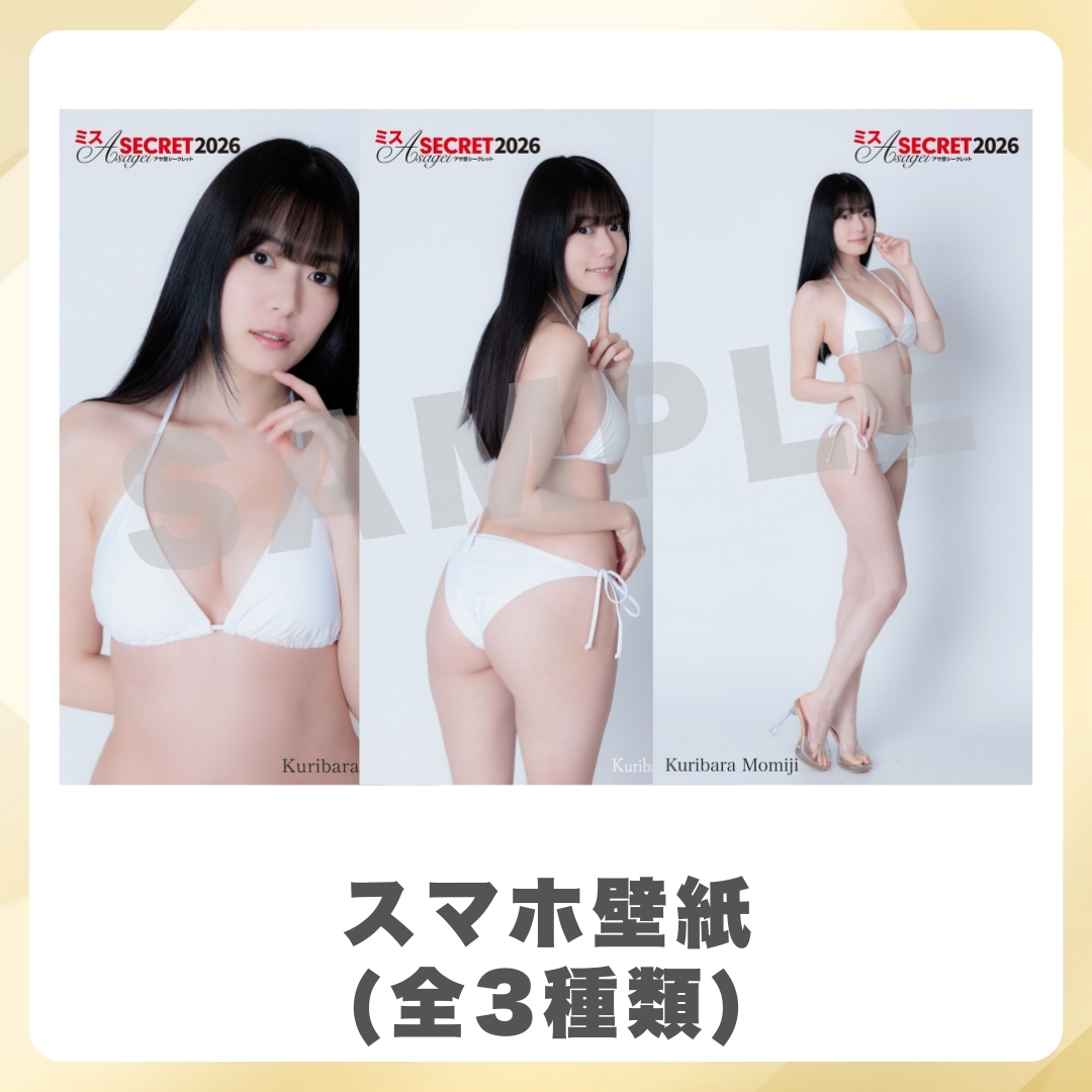 スマホ壁紙（全3種類）の画像