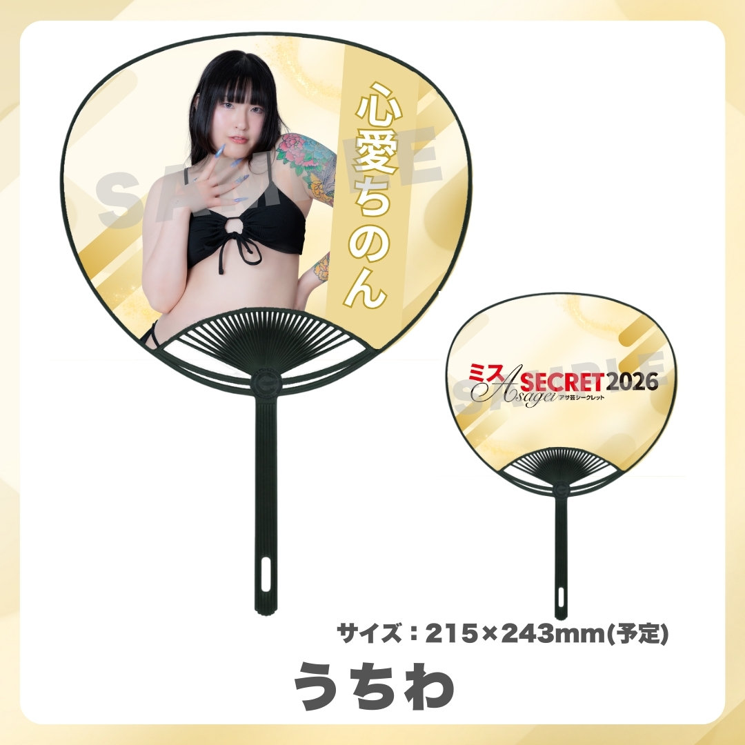 オリジナルうちわの画像