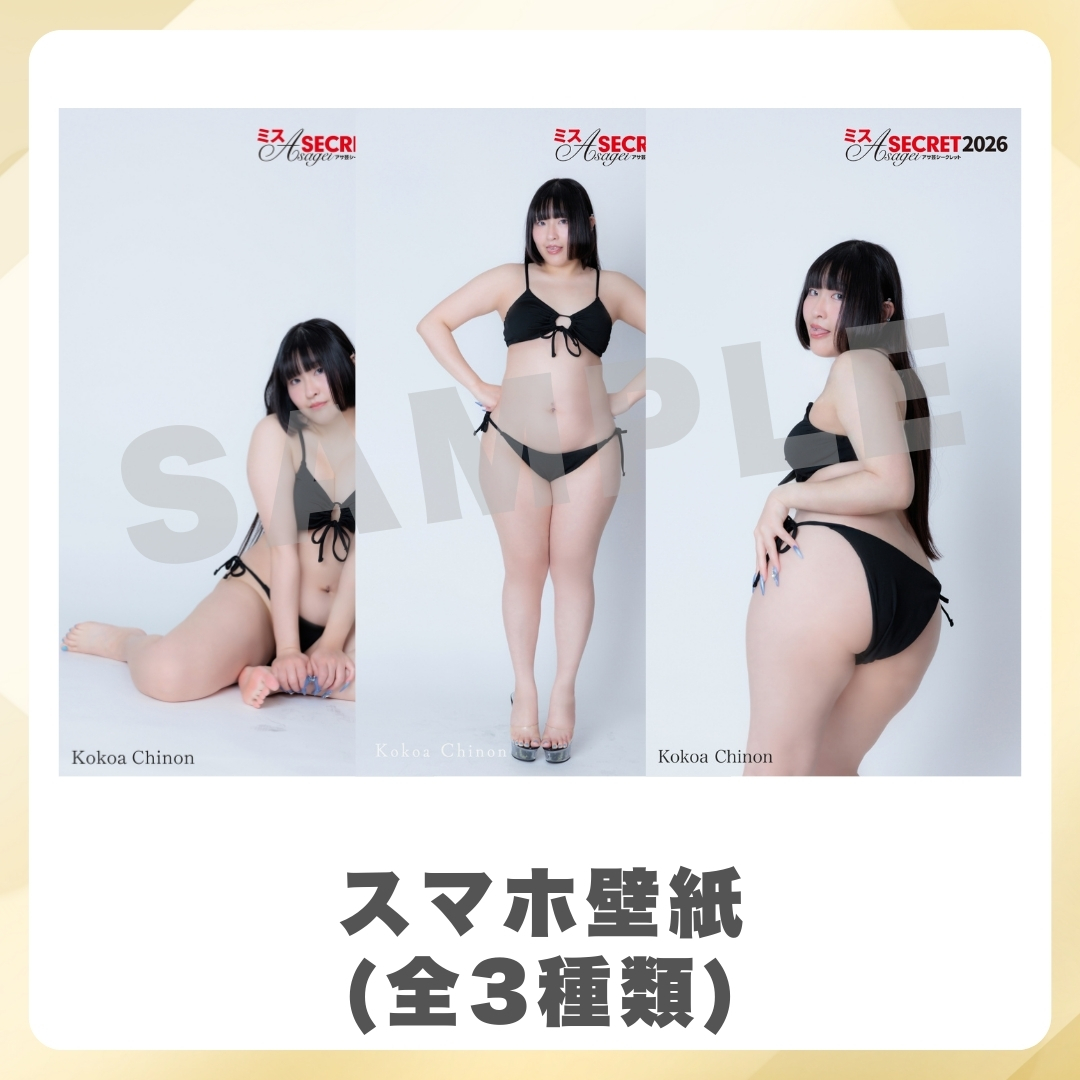 スマホ壁紙（全3種類）の画像